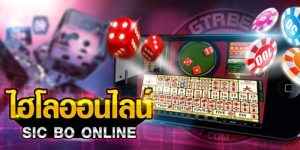 กลยุทธ์ไม่วางเดิมพันหลายช่องเมื่อเล่นไฮโล