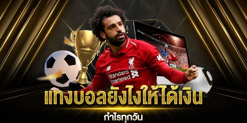 แนะนำเกมที่น่าสนใจที่สุดที่ไม่ควรพลาดที่ UFA365